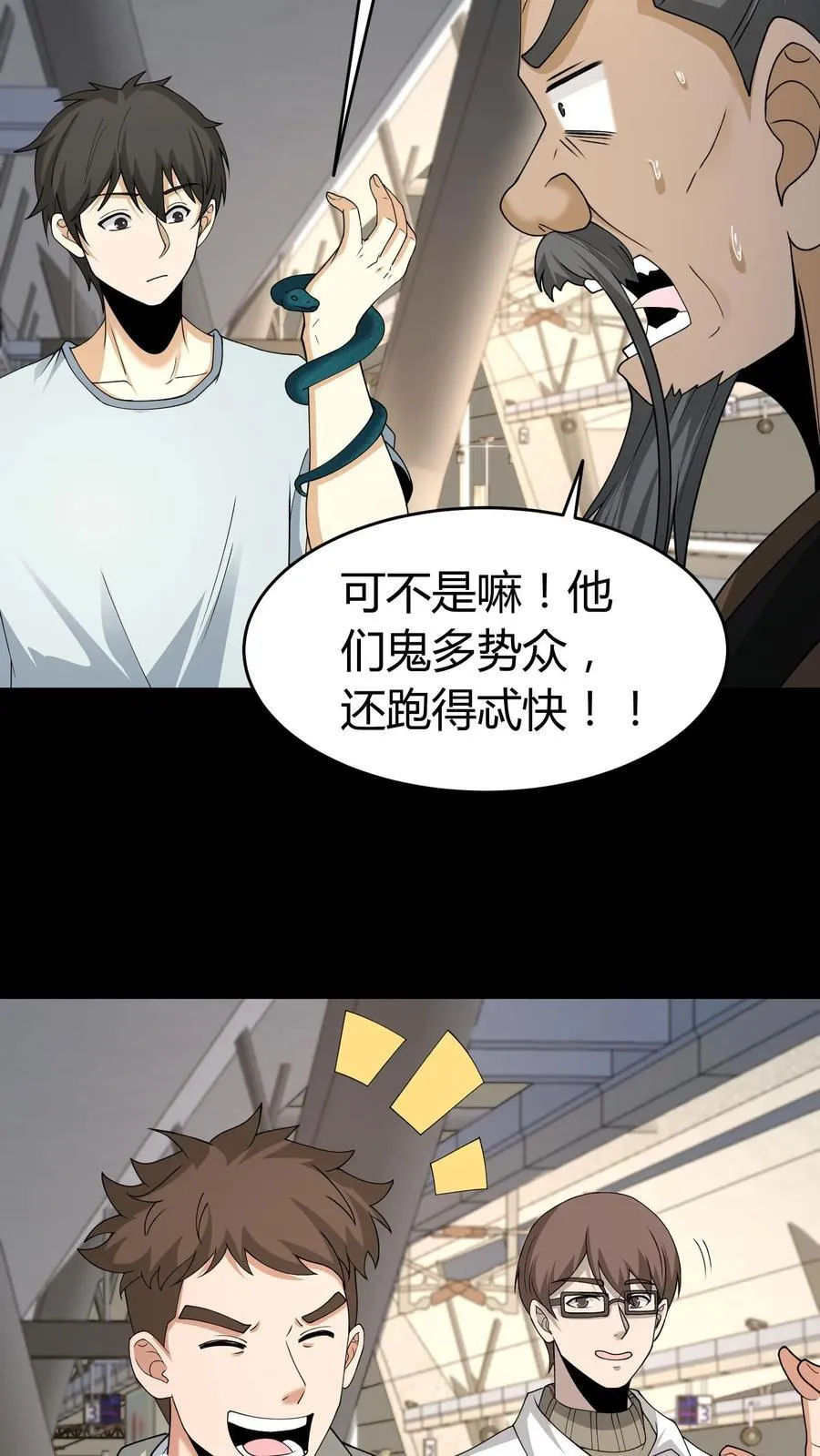 第539话 吊靴鬼9