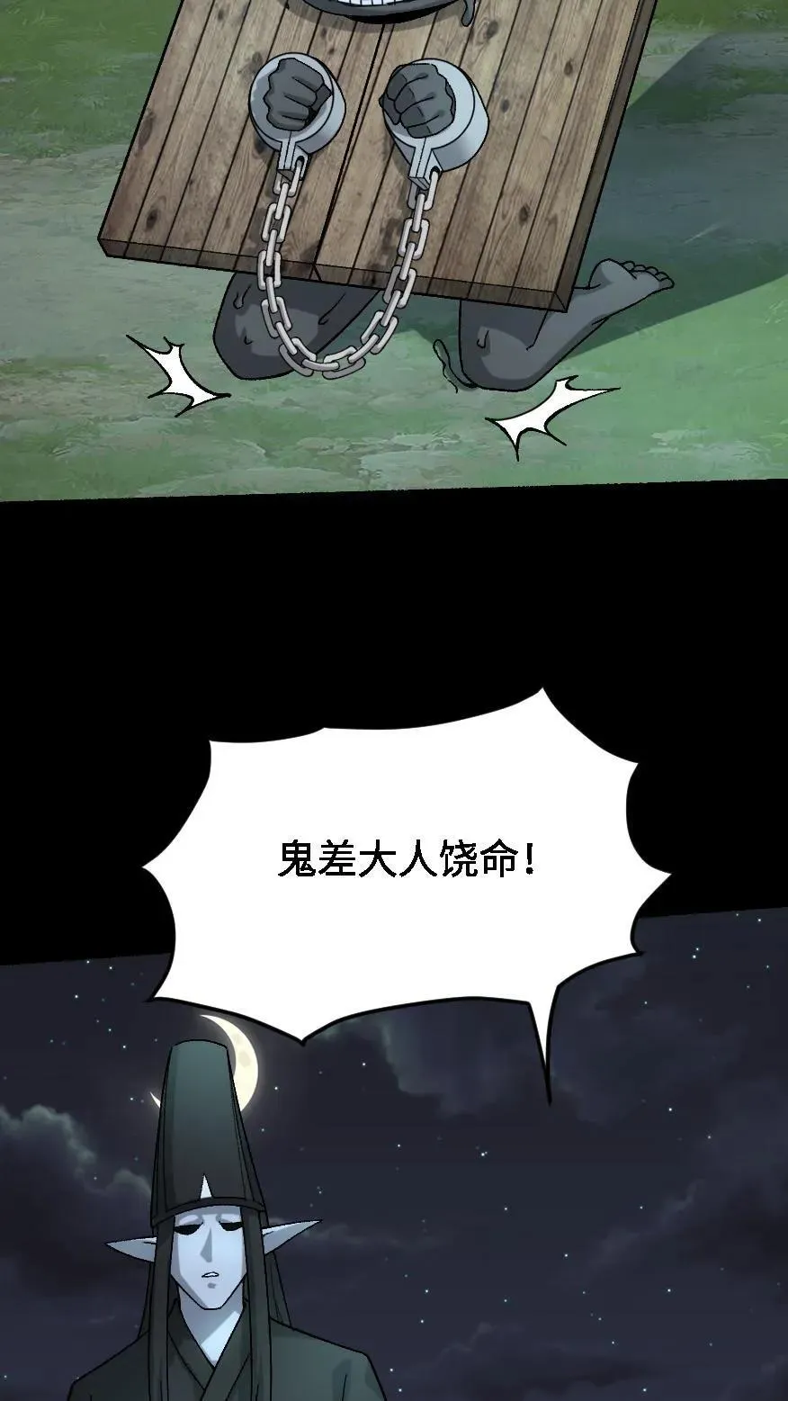 第545话 醒神17