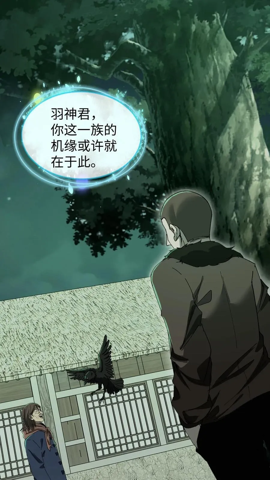 第535话 烛照图腾15
