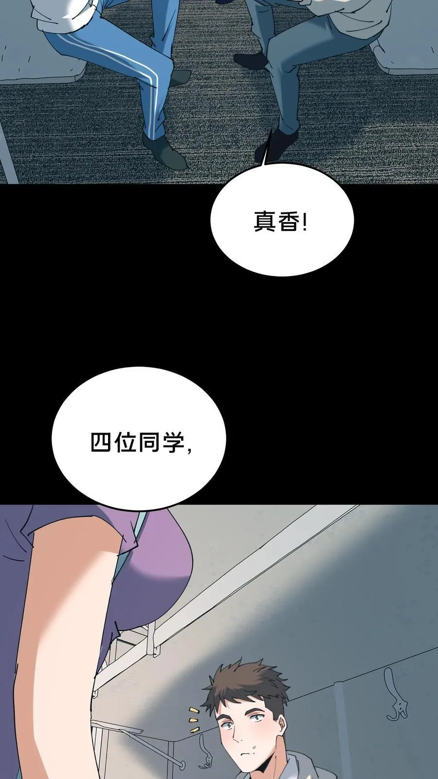 第527话 火车上的邂逅7