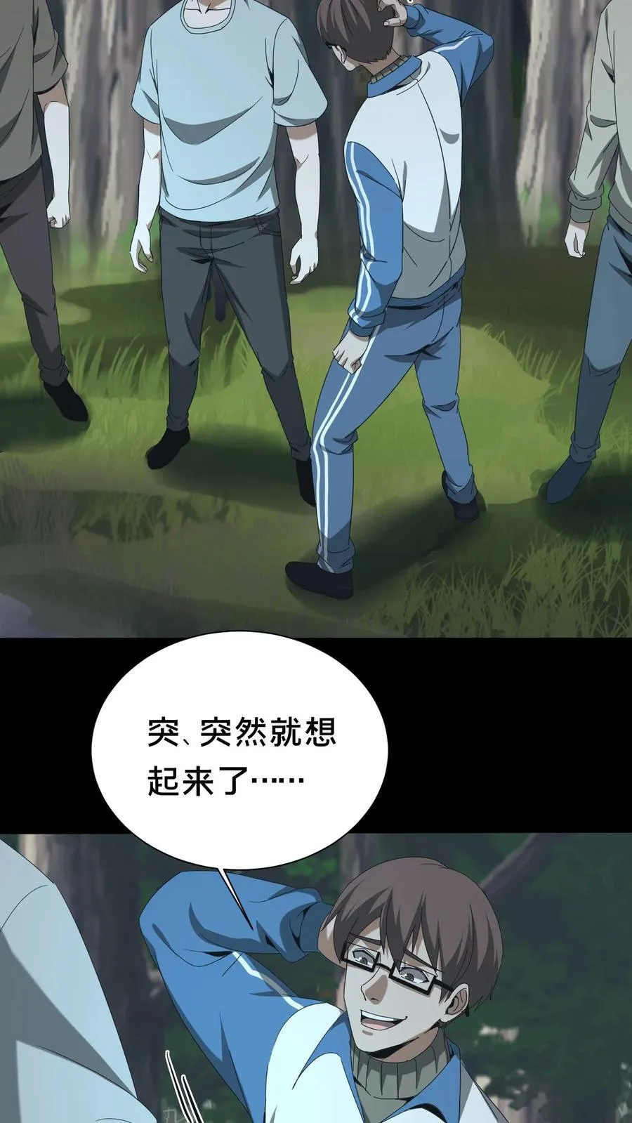 第557话 良渚的守卫3