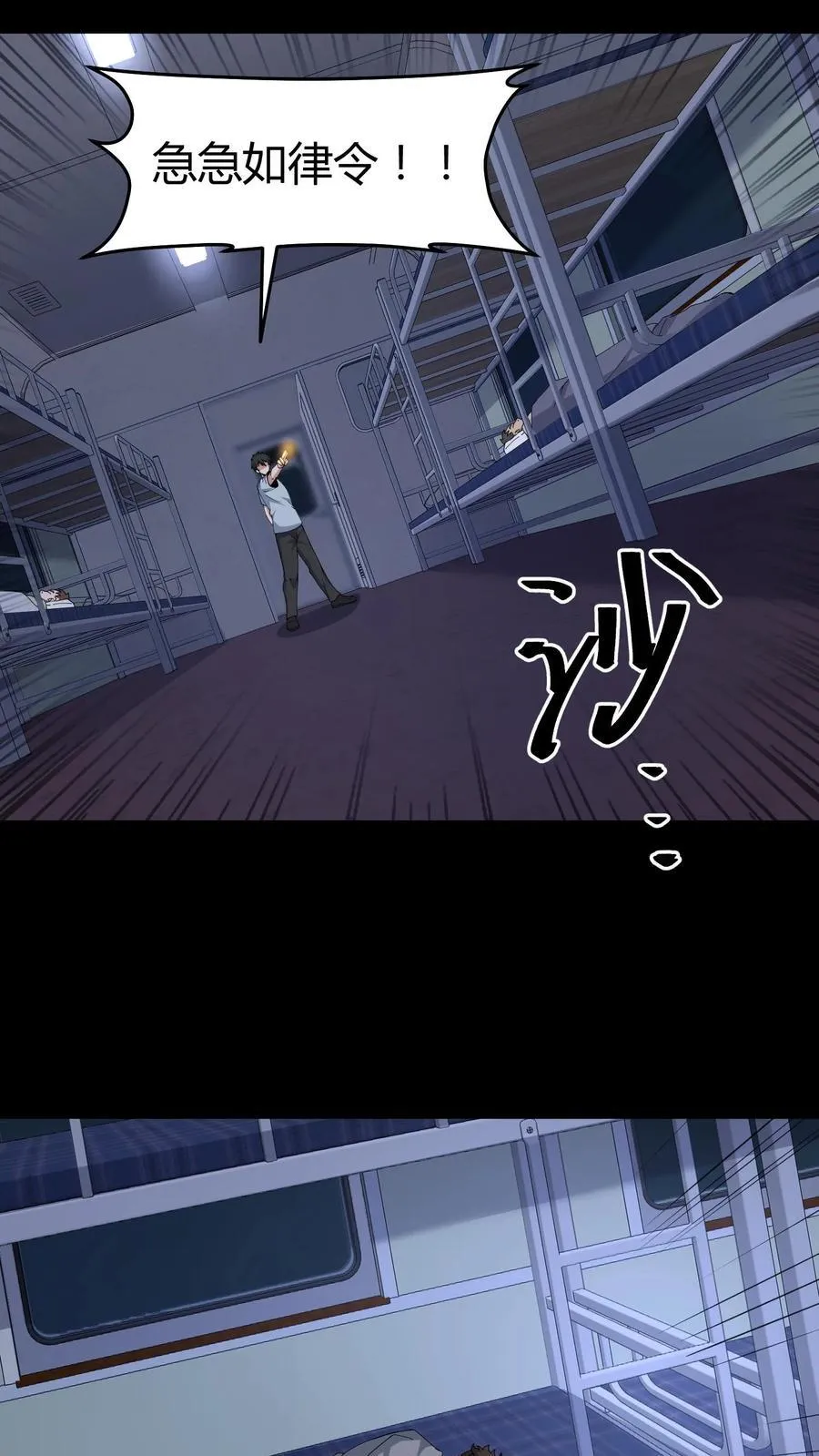 第529话 鬼见愁7
