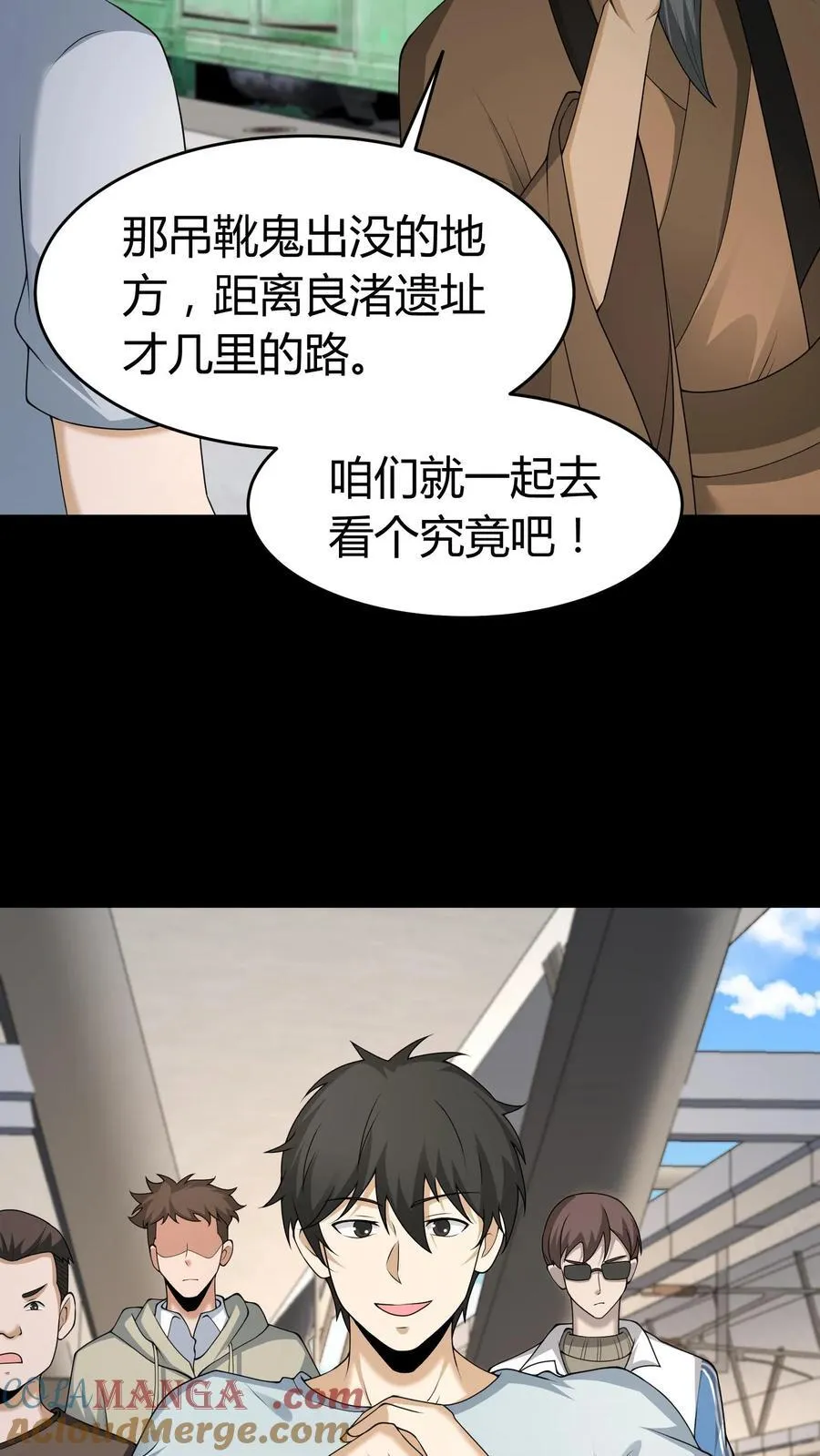 第539话 吊靴鬼16