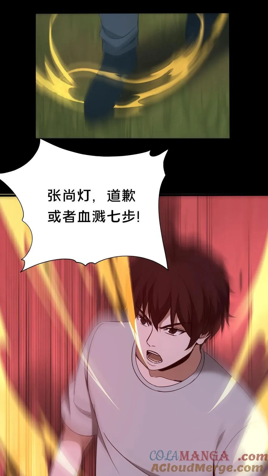 第557话 良渚的守卫18