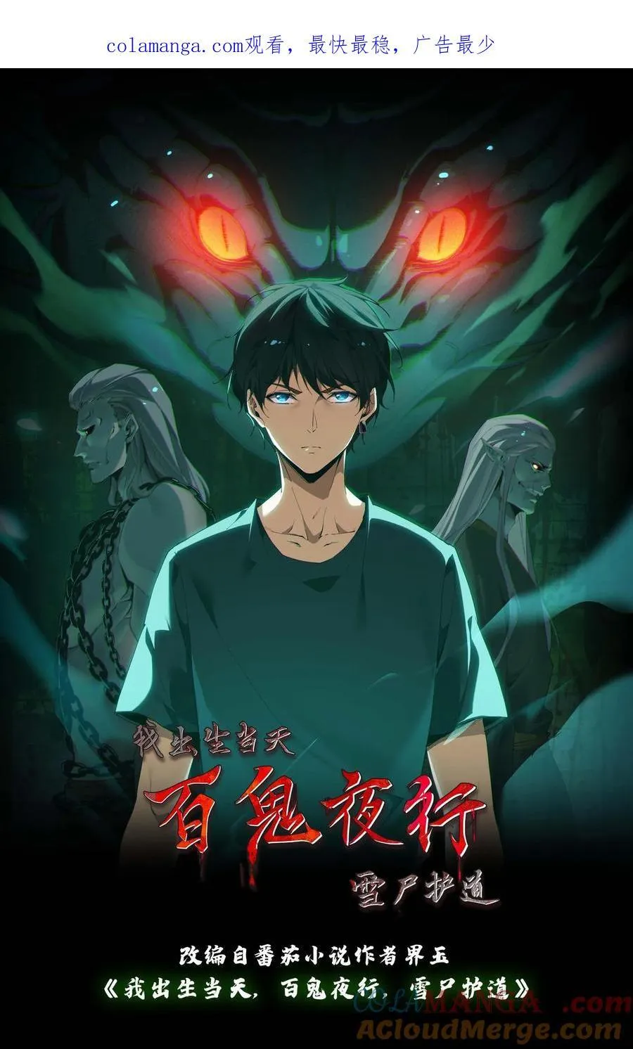 第547话 陆地神仙0