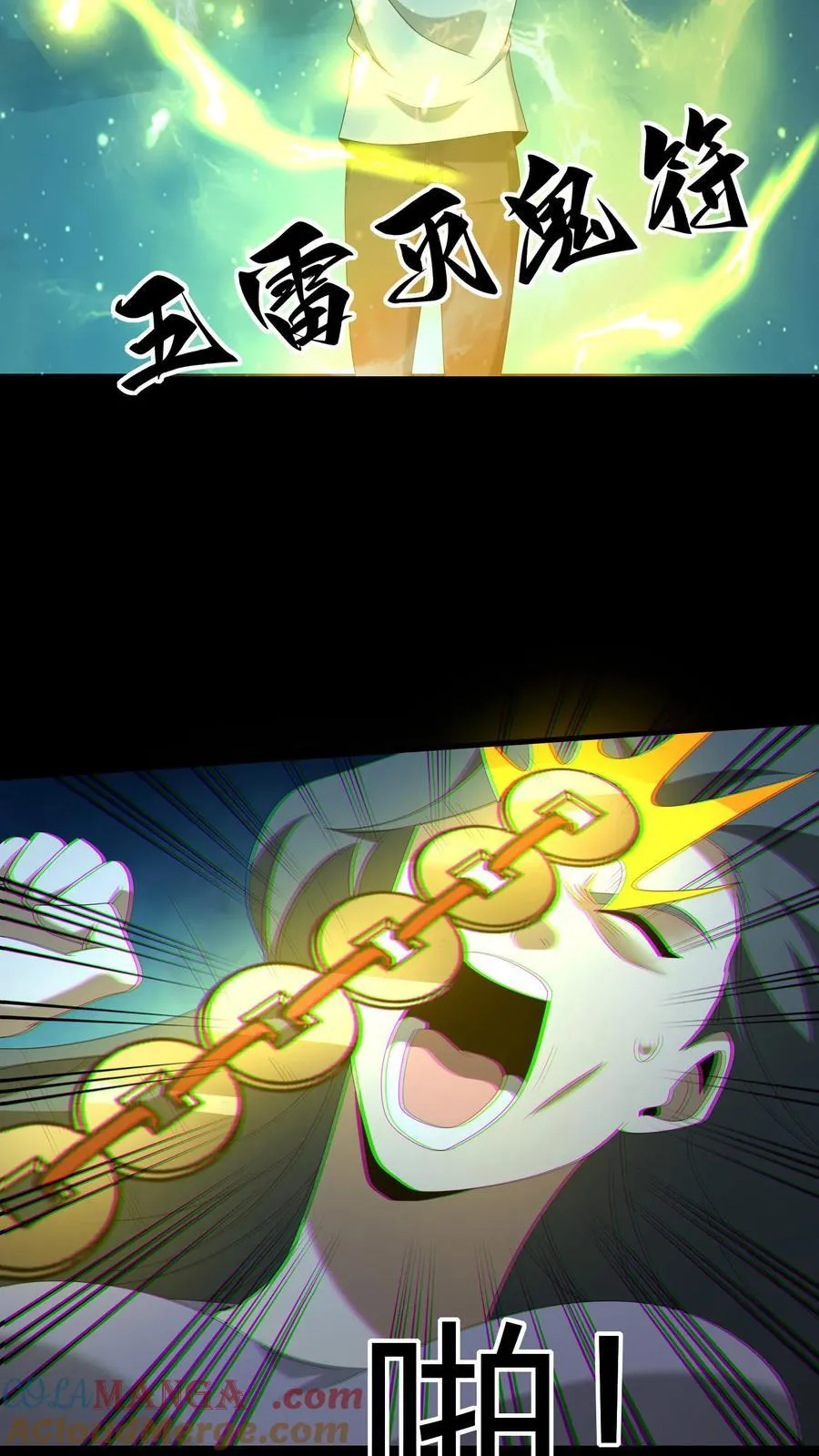 第541话 除鬼16