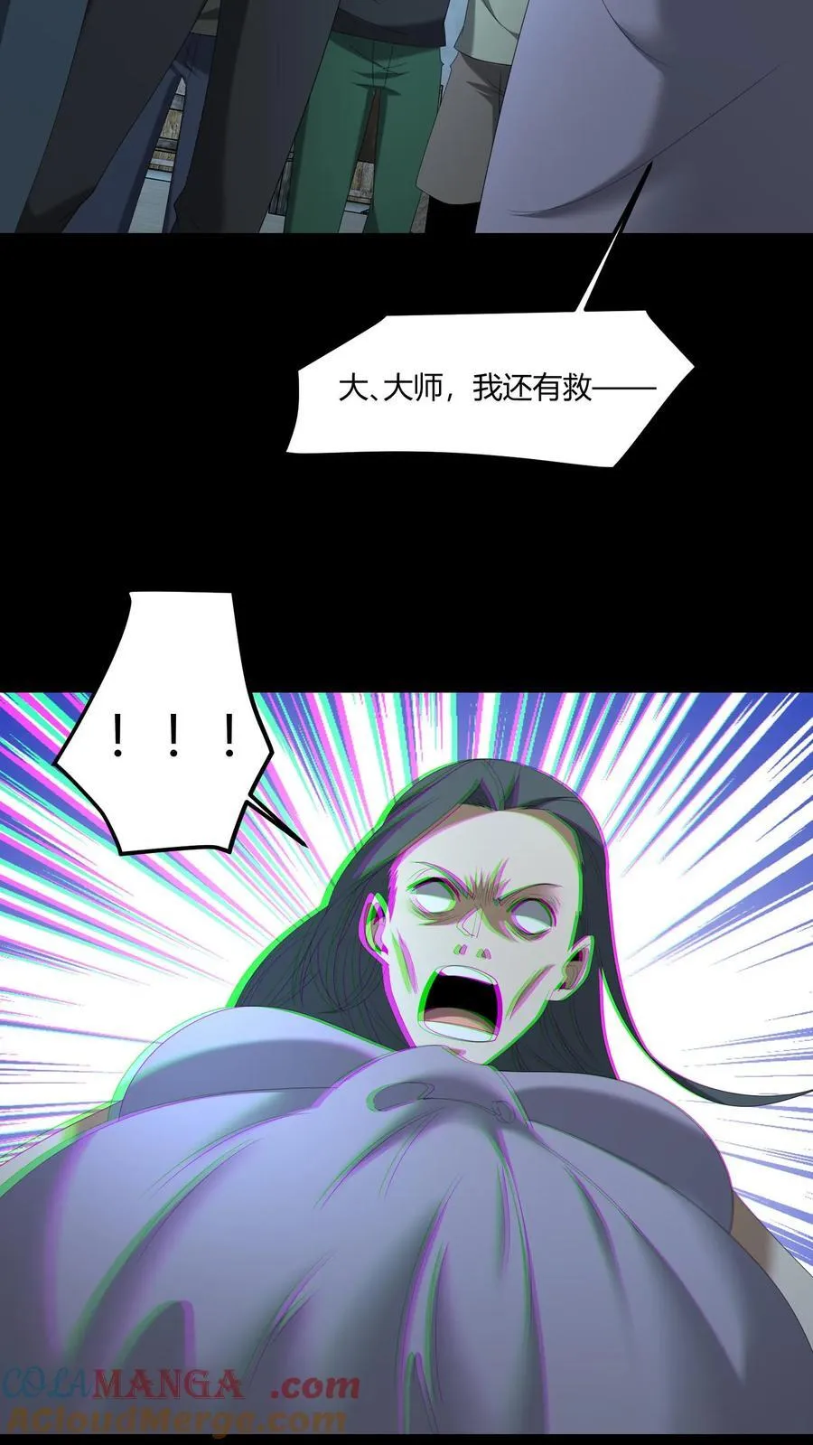 第541话 除鬼4