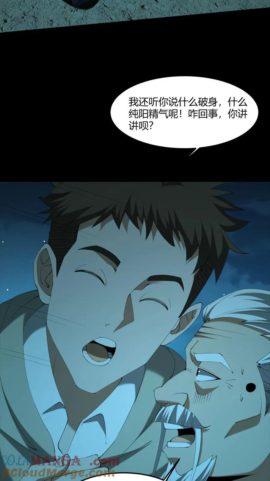 第546话 玄要篇6
