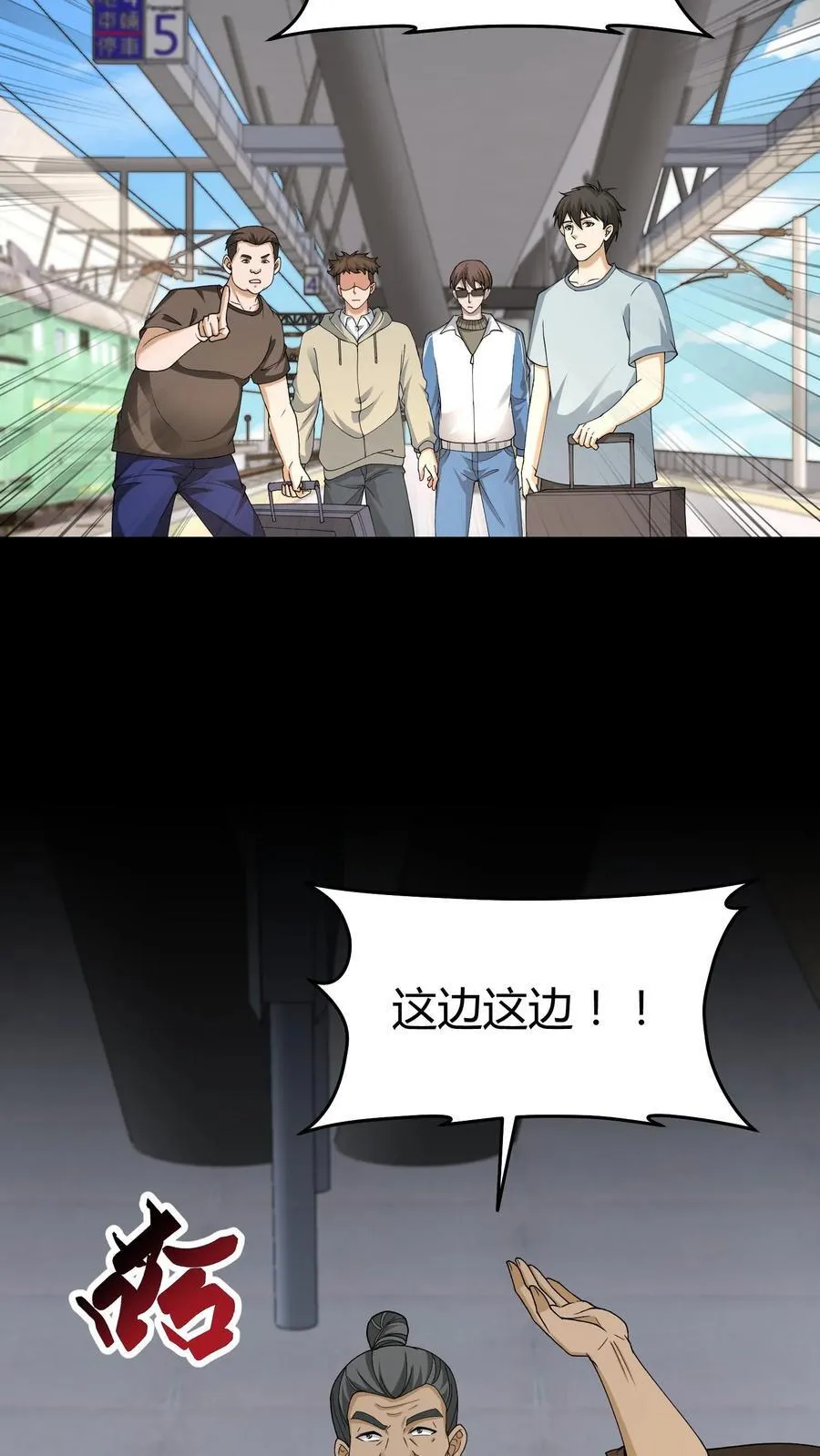第539话 吊靴鬼5