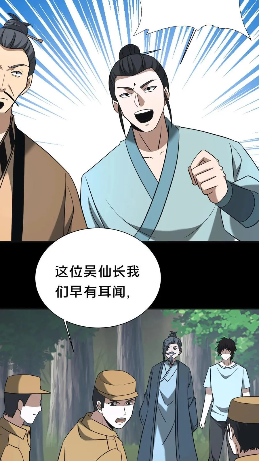 第558话 核实身份15