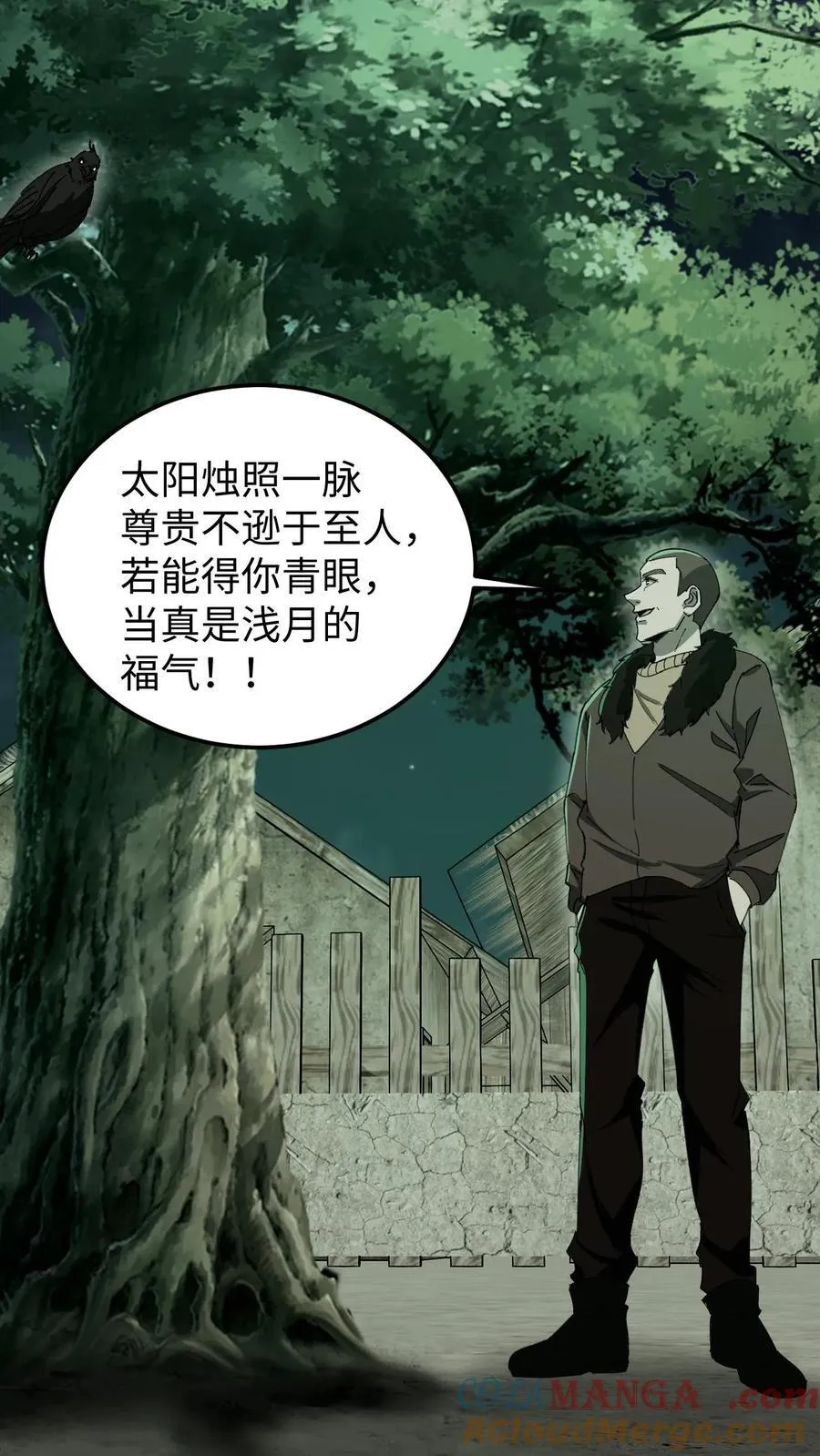 第535话 烛照图腾20