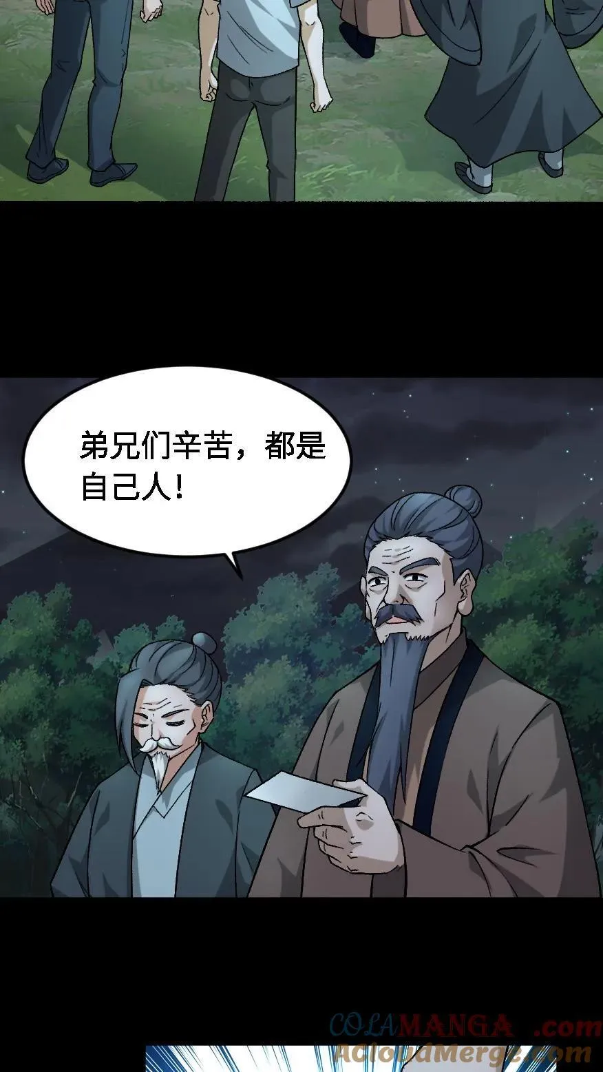 第550话 没有权限18
