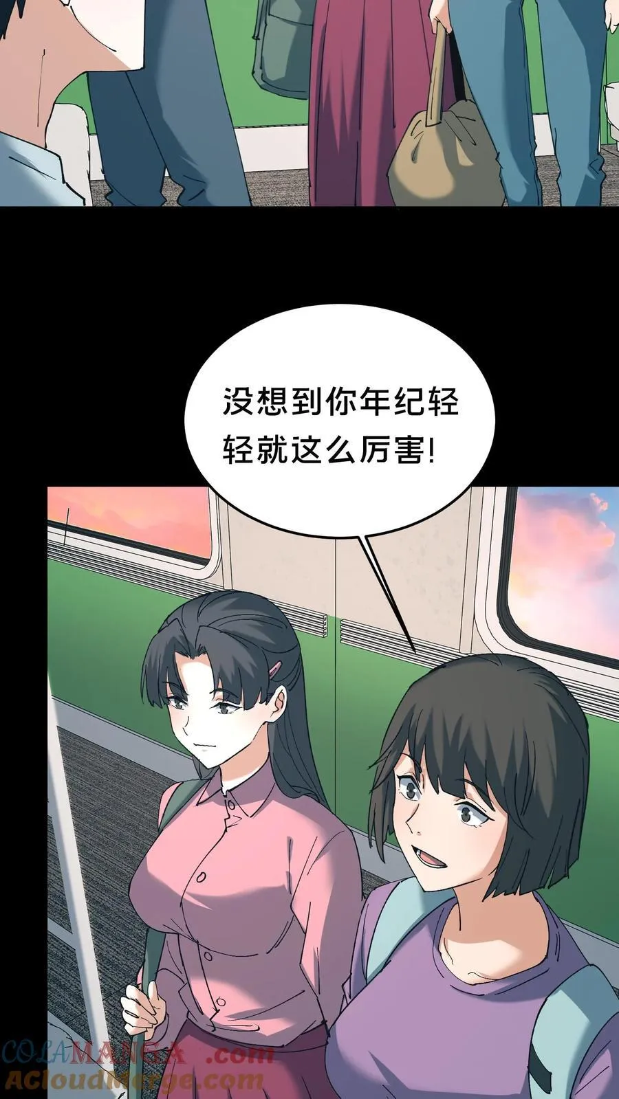 第527话 火车上的邂逅12