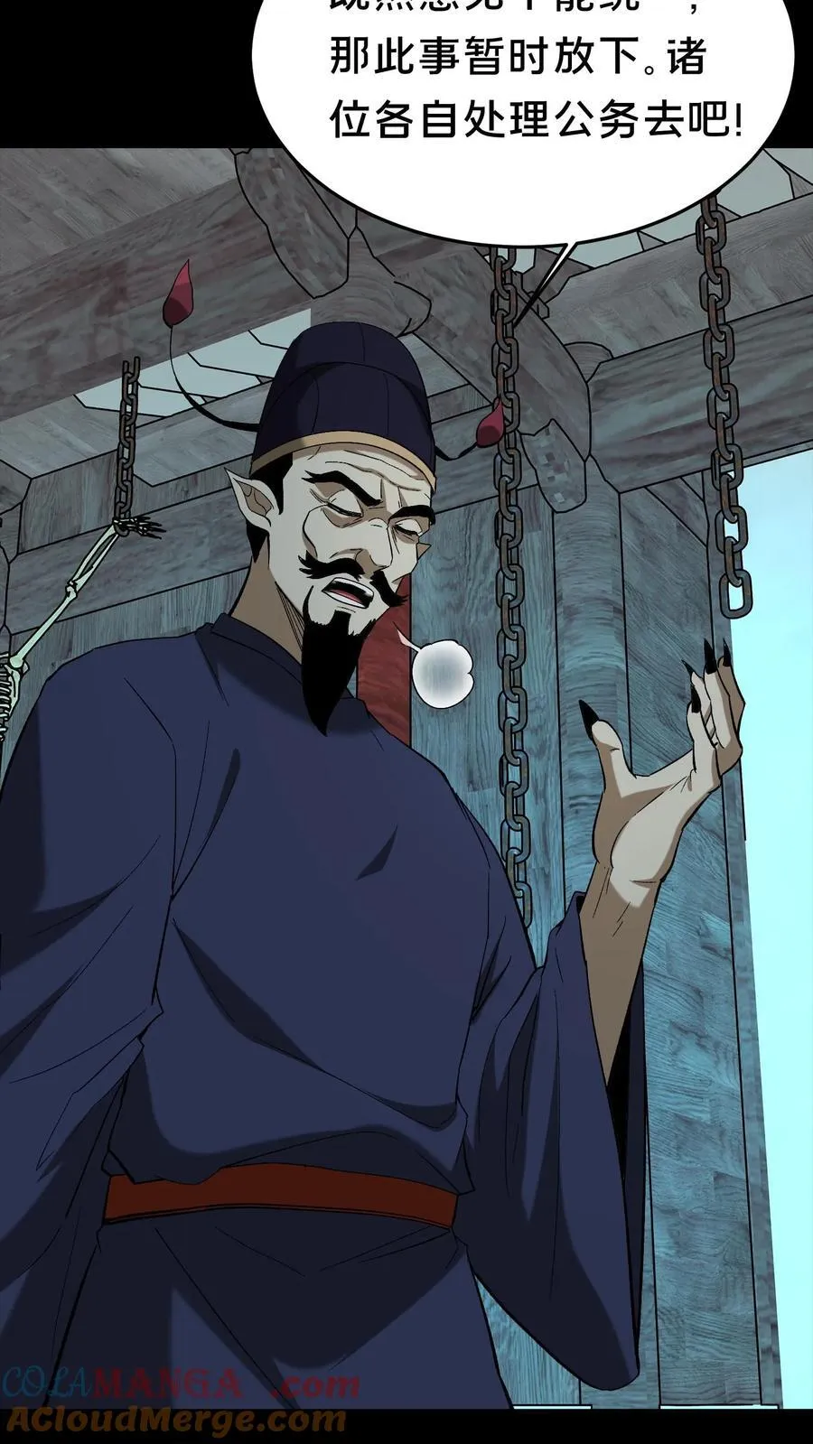 第534话 巫家秘术2