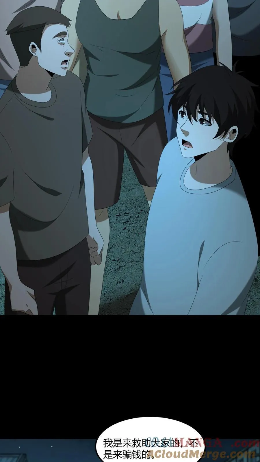 第542话 膏肓鬼10