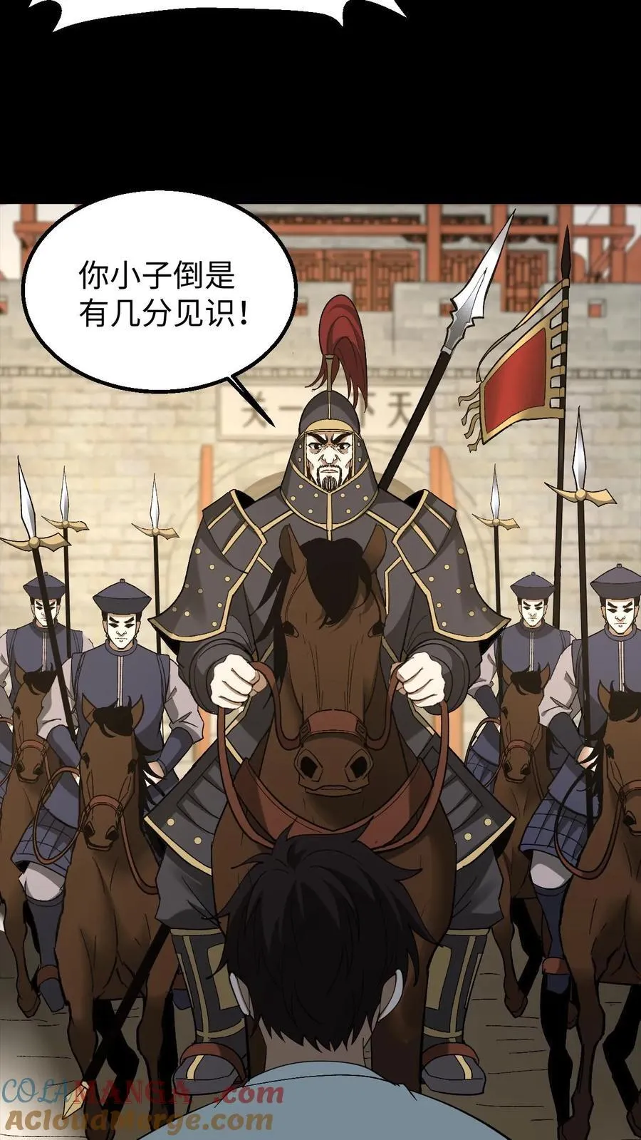第537话 阿里衮22