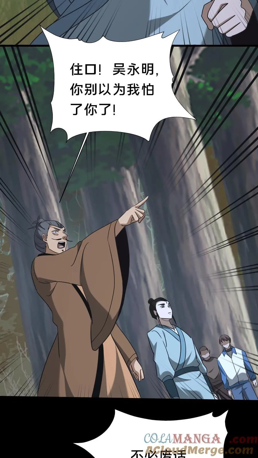 第558话 核实身份6