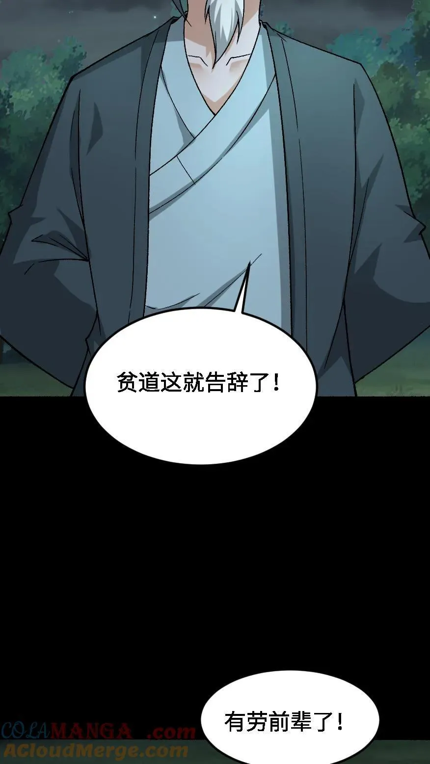 第551话 噩梦16