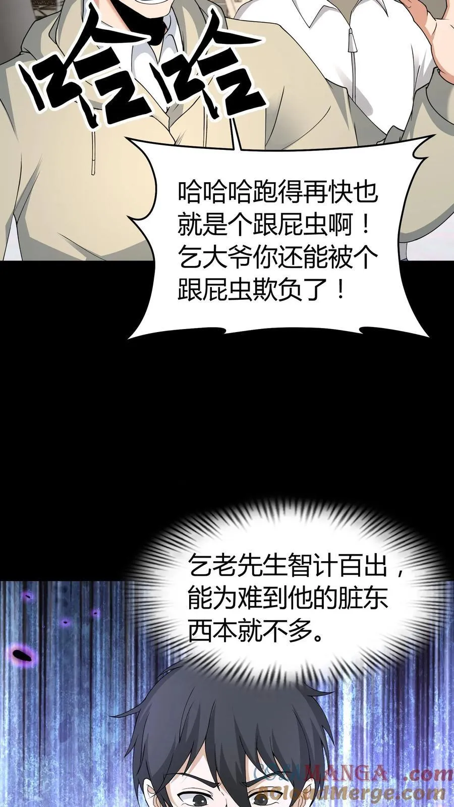 第539话 吊靴鬼10