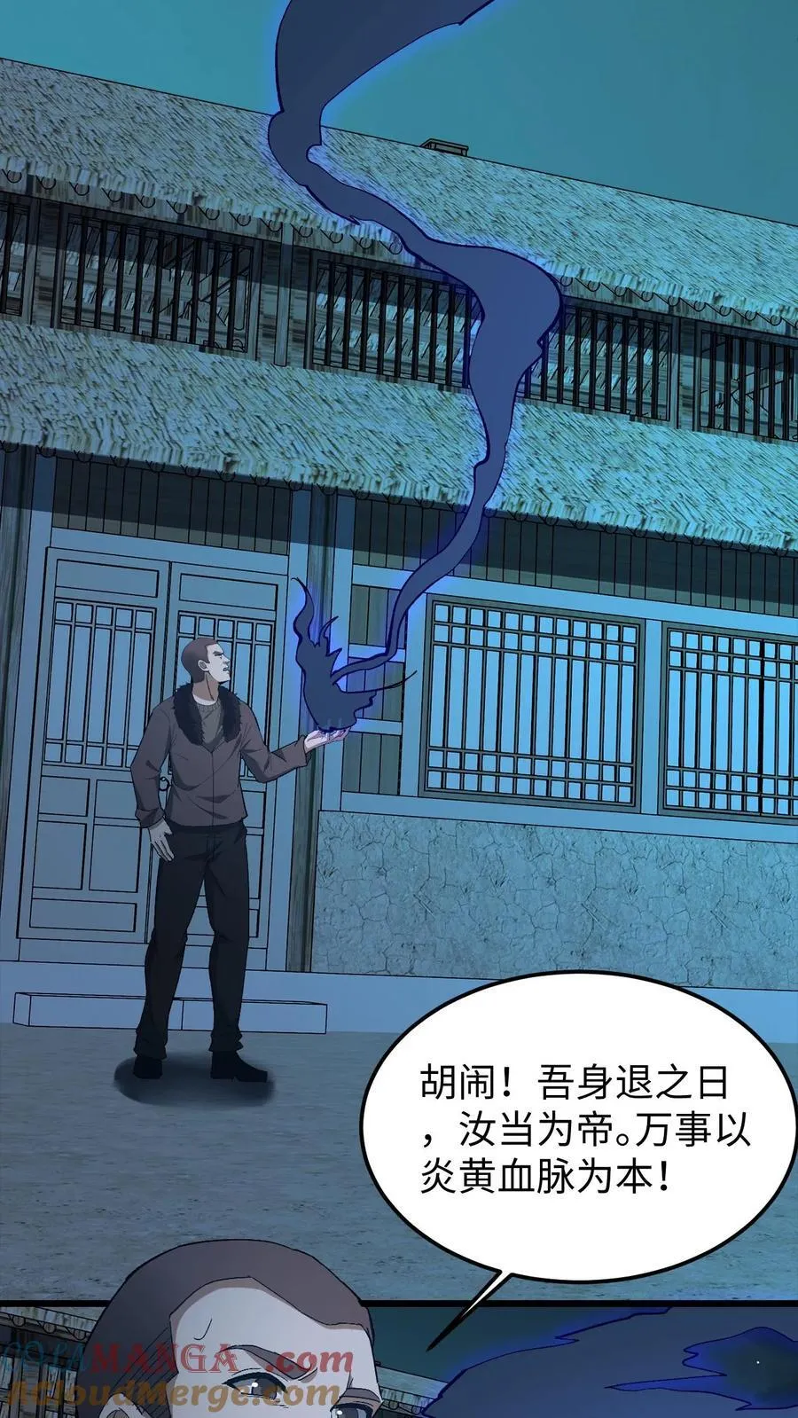 第553话 仁爱与杀生8