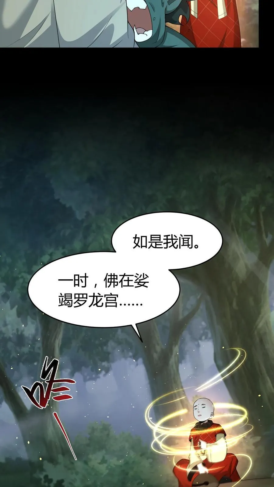 第549话 恐怖的小和尚15