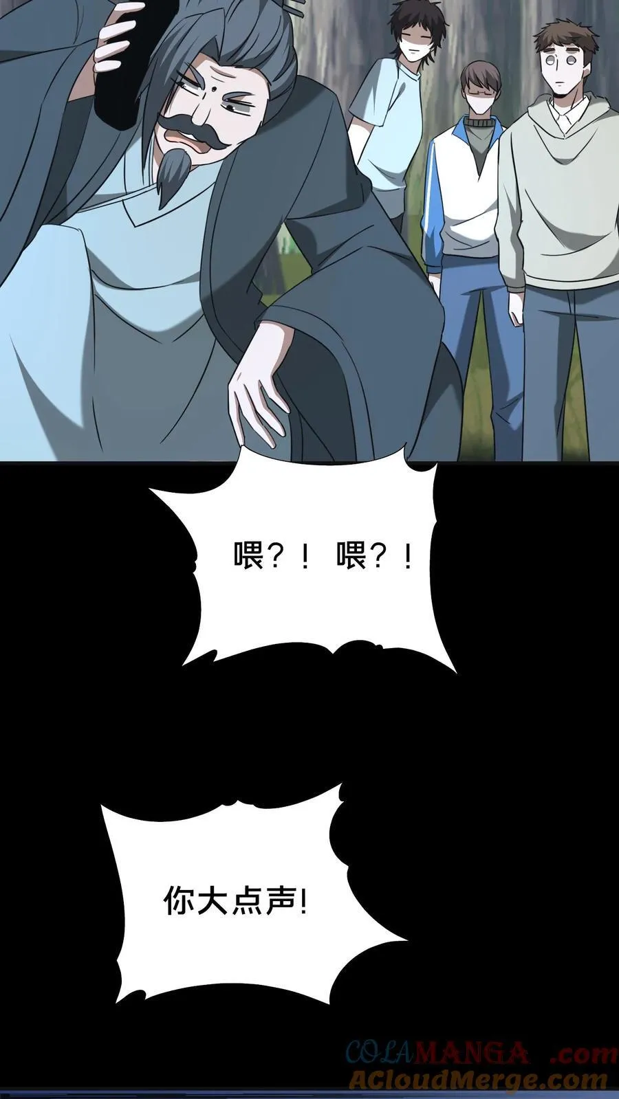 第558话 核实身份18
