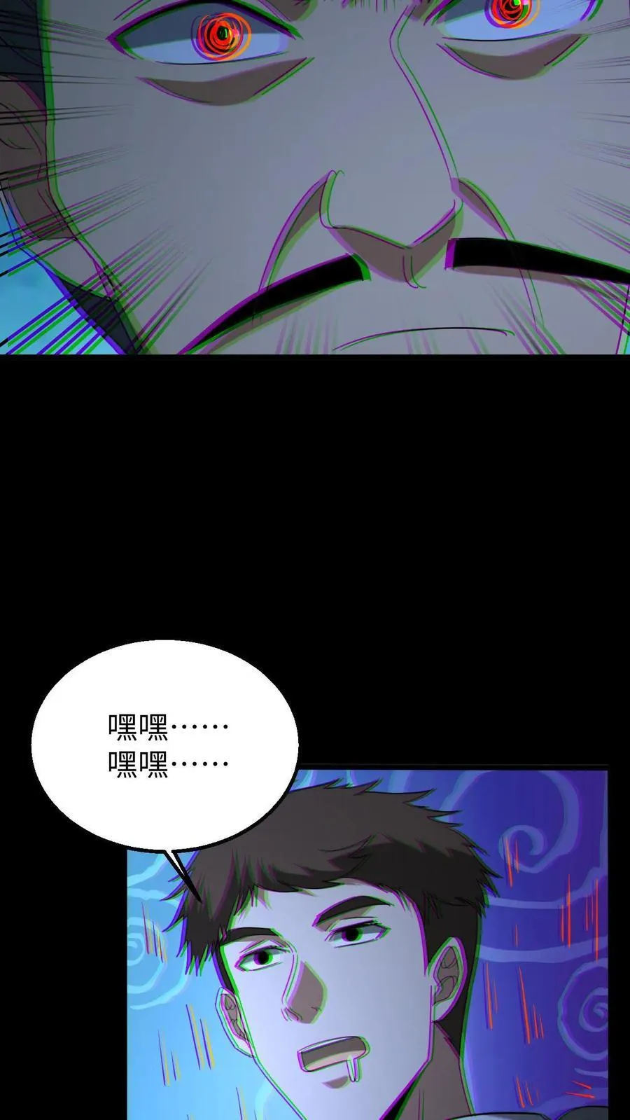 第555话 五彩道人11