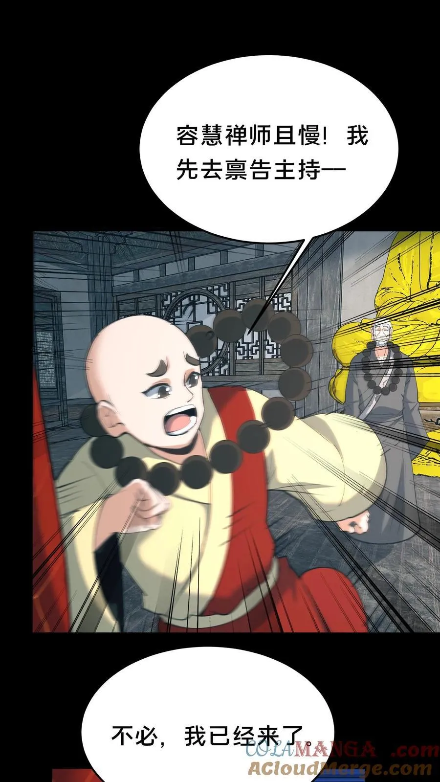 第559话 见佛8
