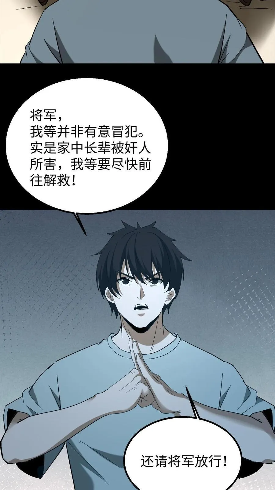 第537话 阿里衮23