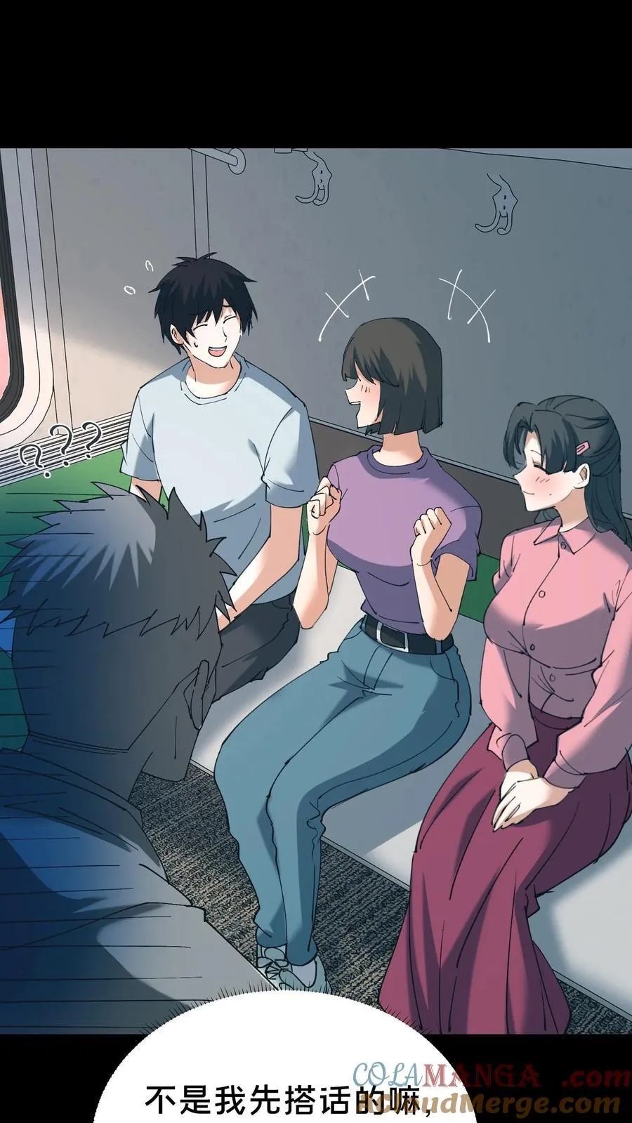 第527话 火车上的邂逅14