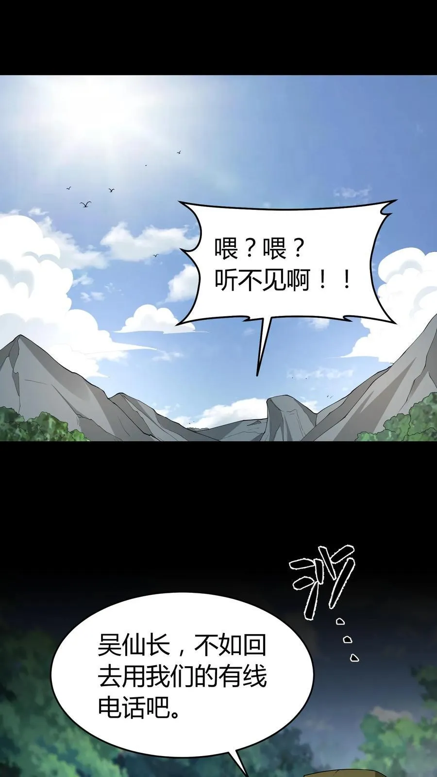 第562话 孙大炮1