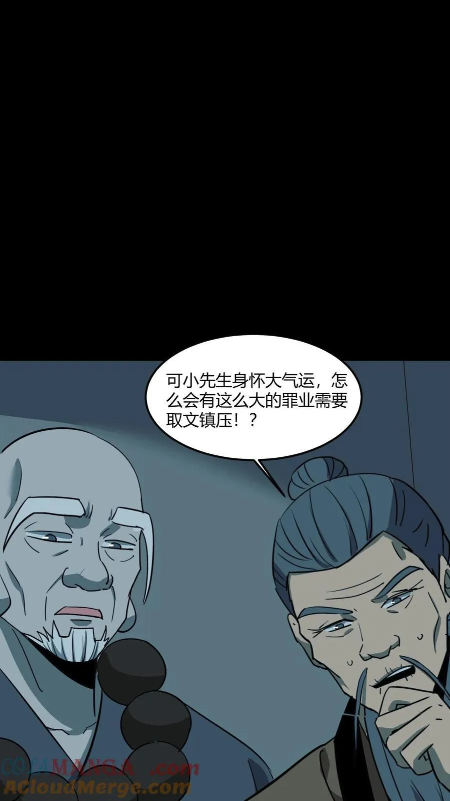 第560话 取文镇压16