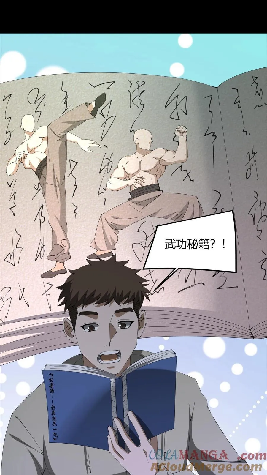 第546话 玄要篇10