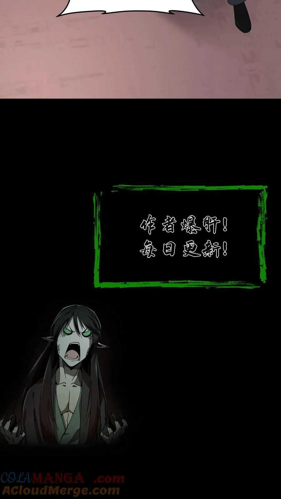 第538话 共主16