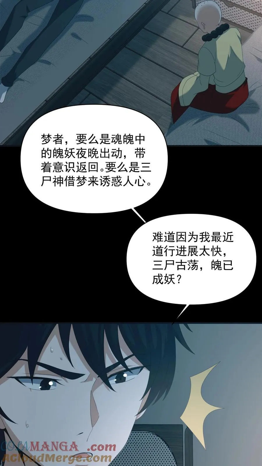 第552话 醍醐灌顶6