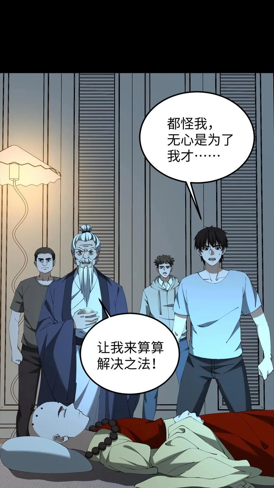 第554话 无心的异变1