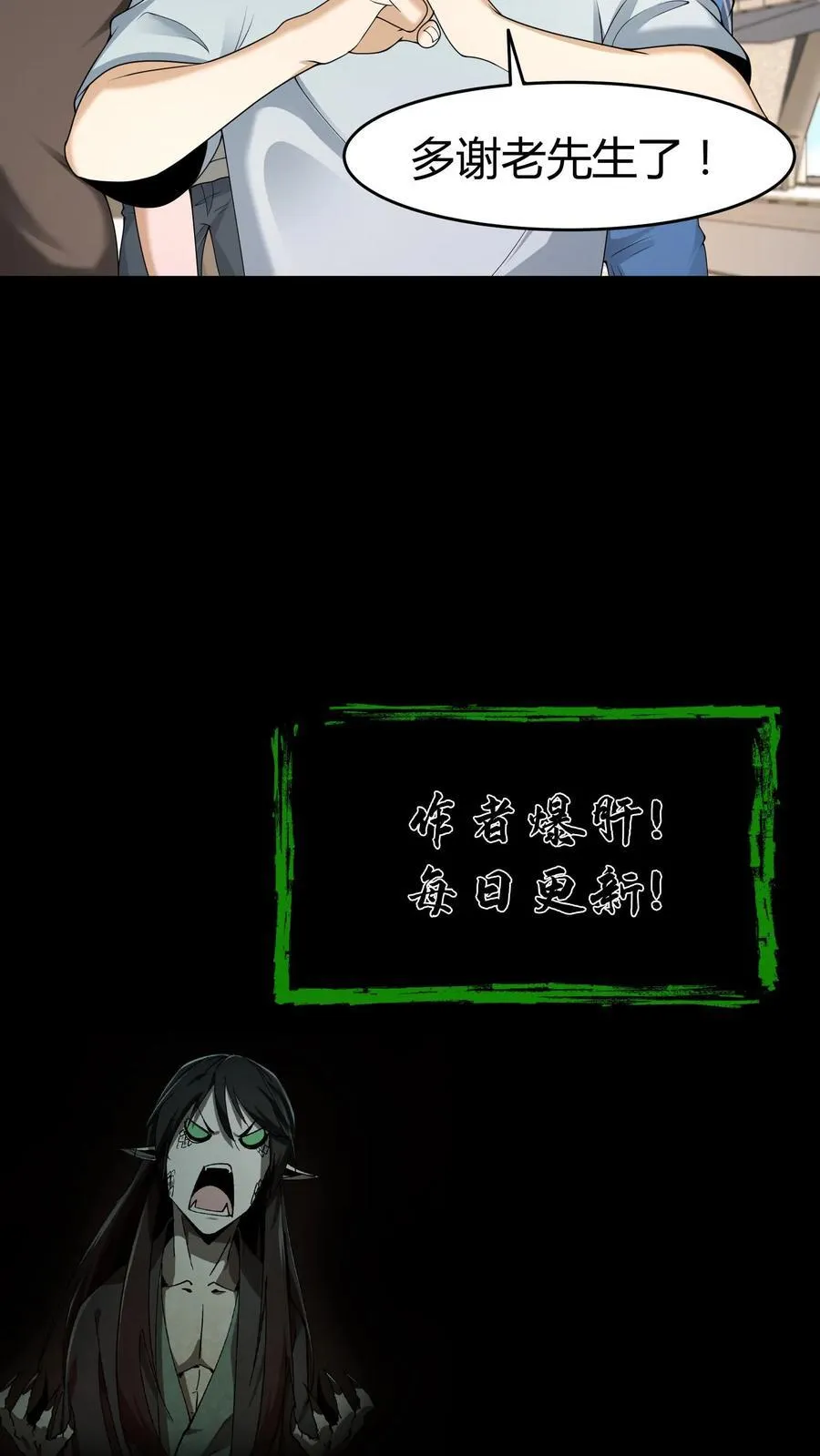 第539话 吊靴鬼17