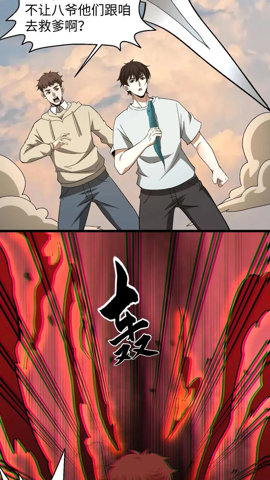 第537话 阿里衮13