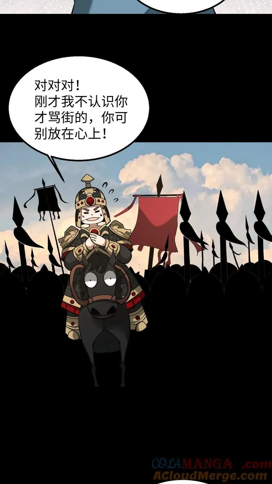 第537话 阿里衮24