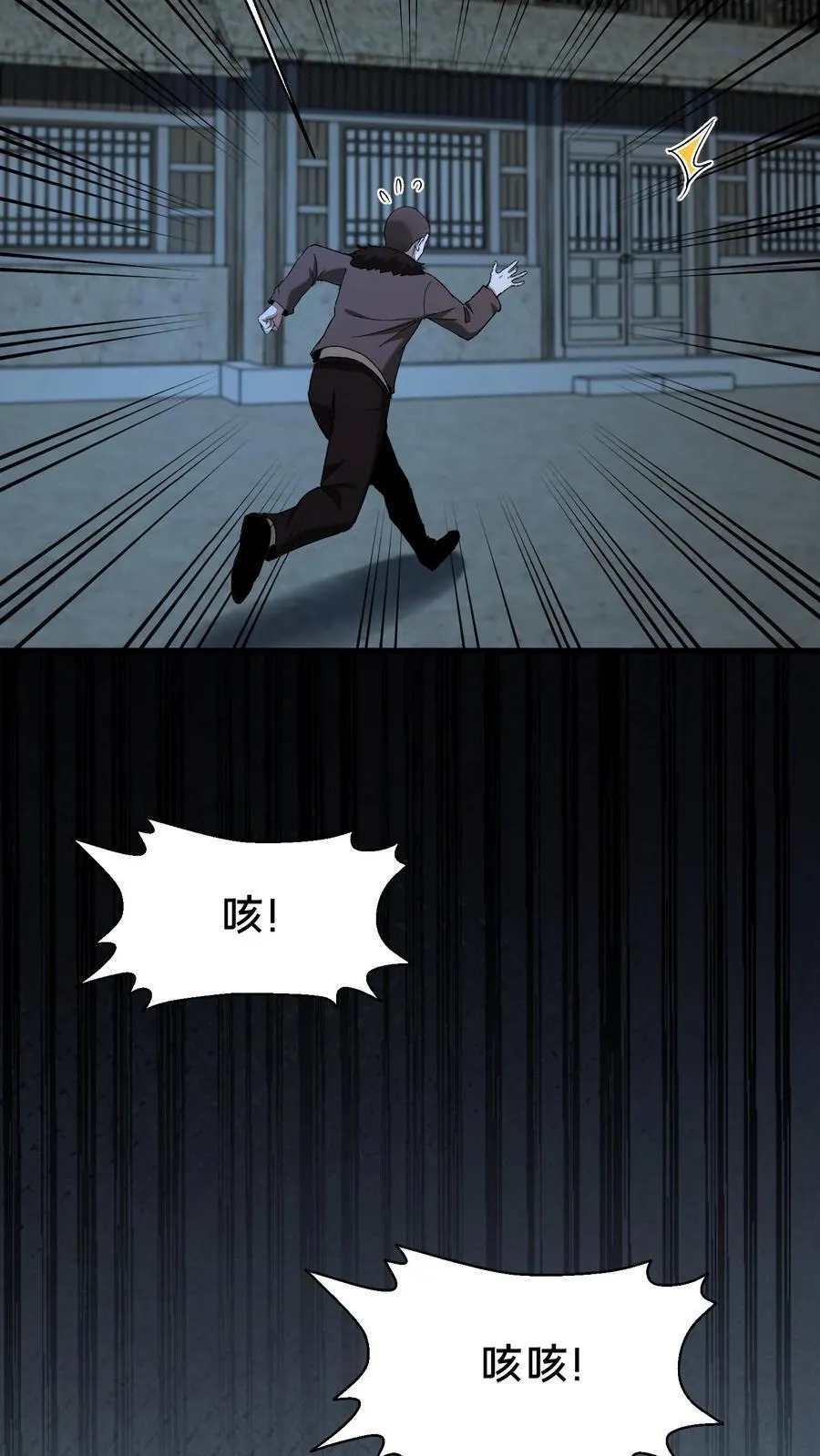 第534话 巫家秘术19