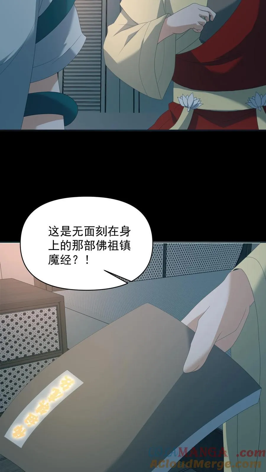 第552话 醍醐灌顶8