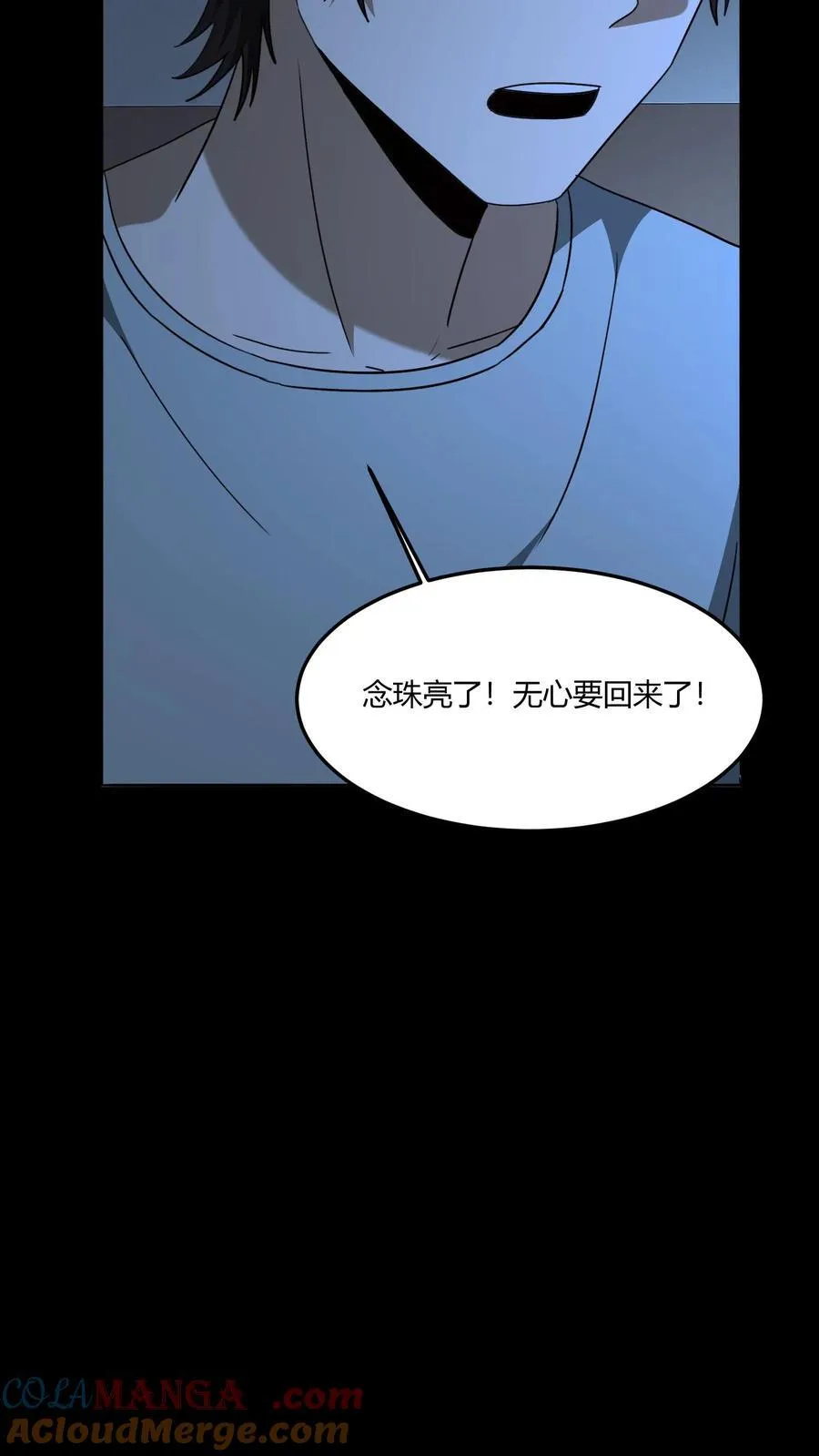第531话 左辅16