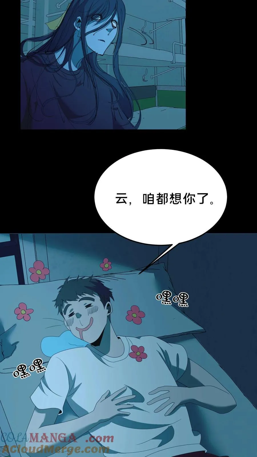 第528话 深夜女鬼18