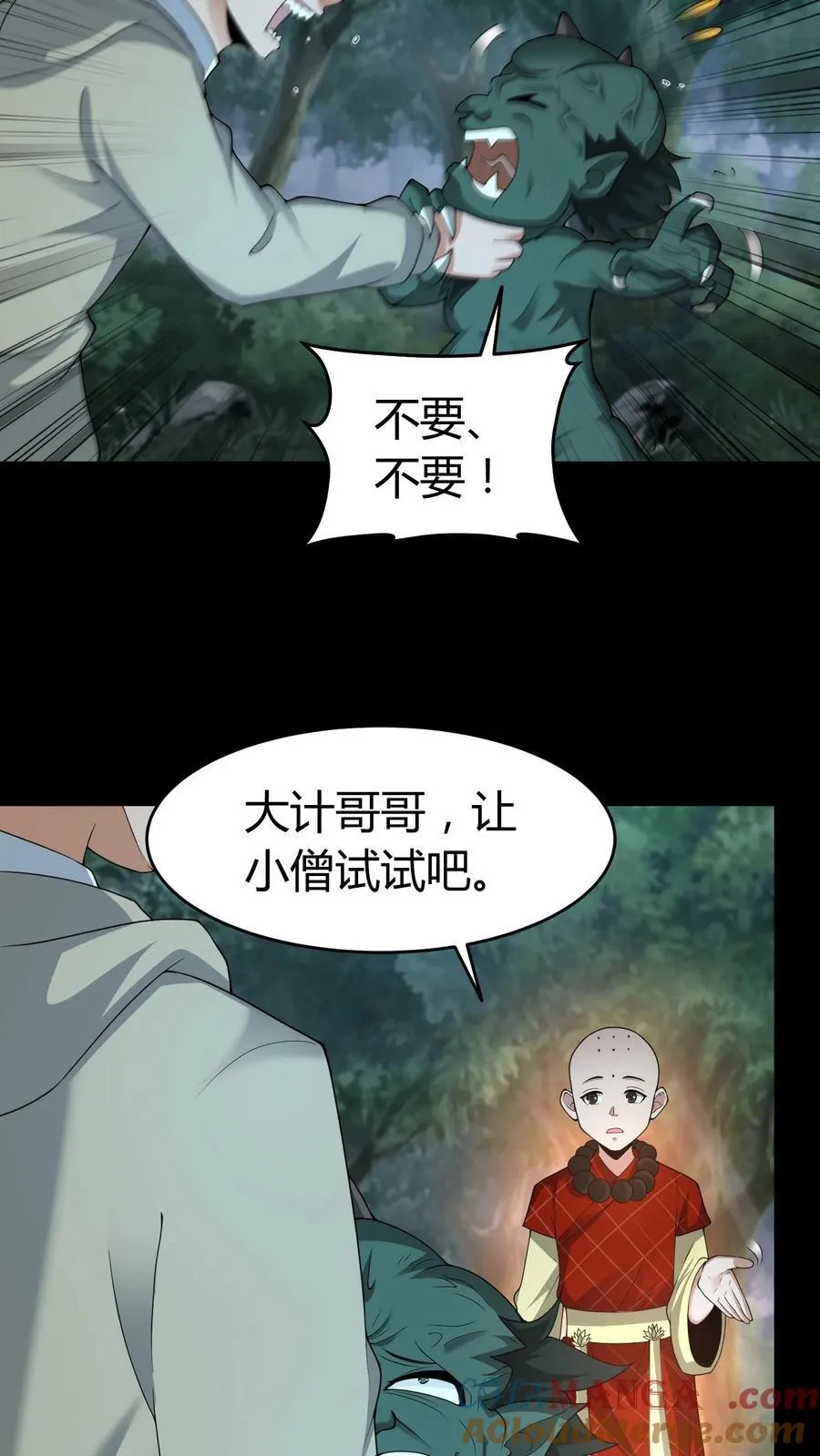 第549话 恐怖的小和尚14