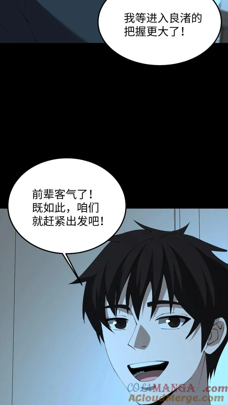 第554话 无心的异变12