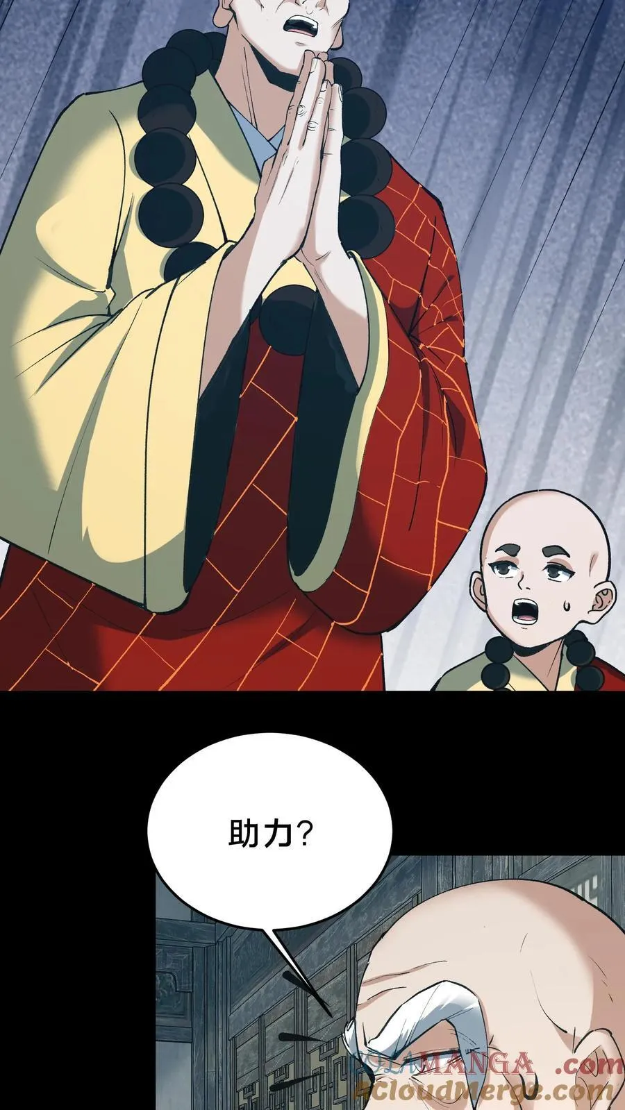 第559话 见佛10
