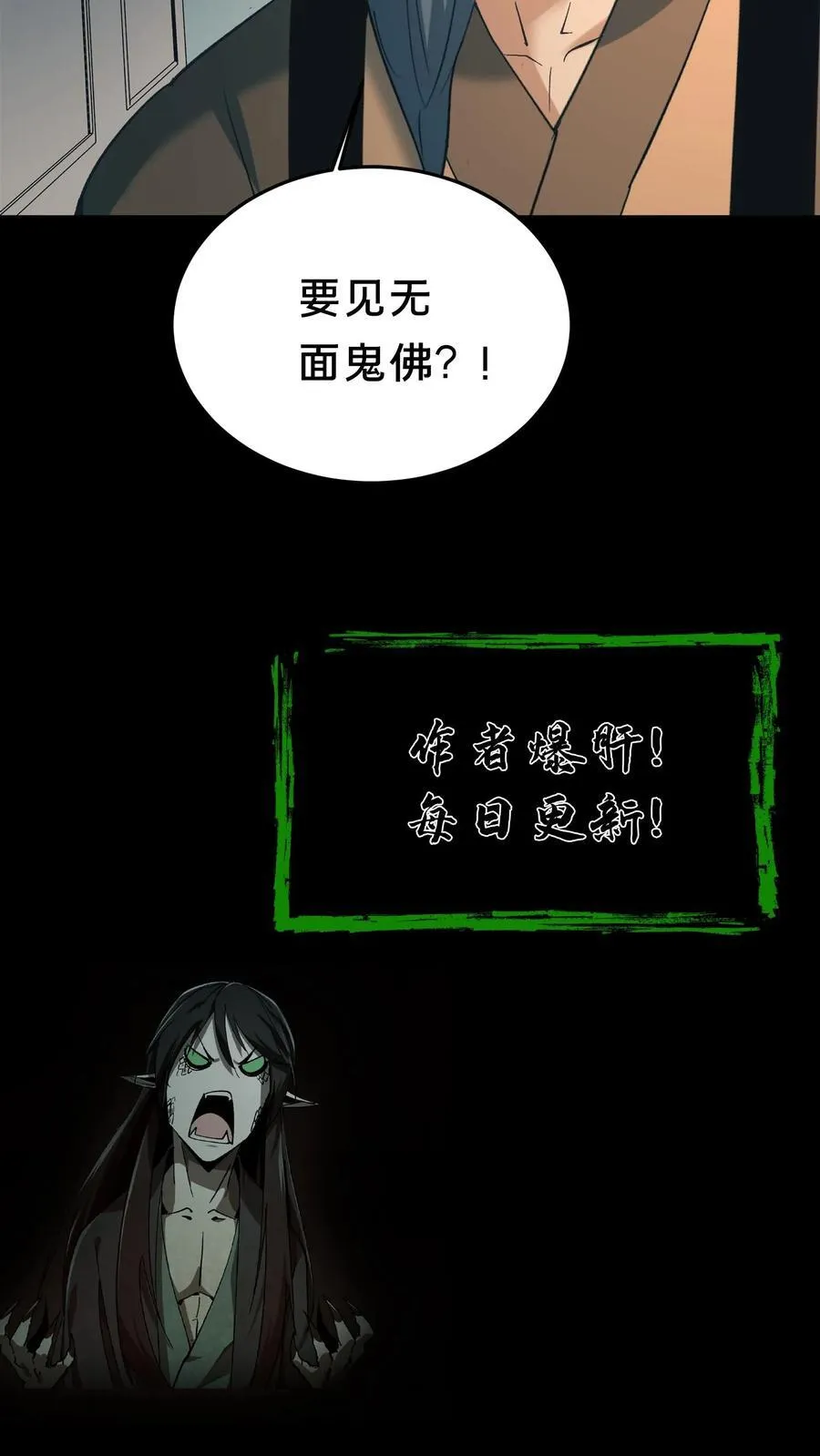 第559话 见佛23