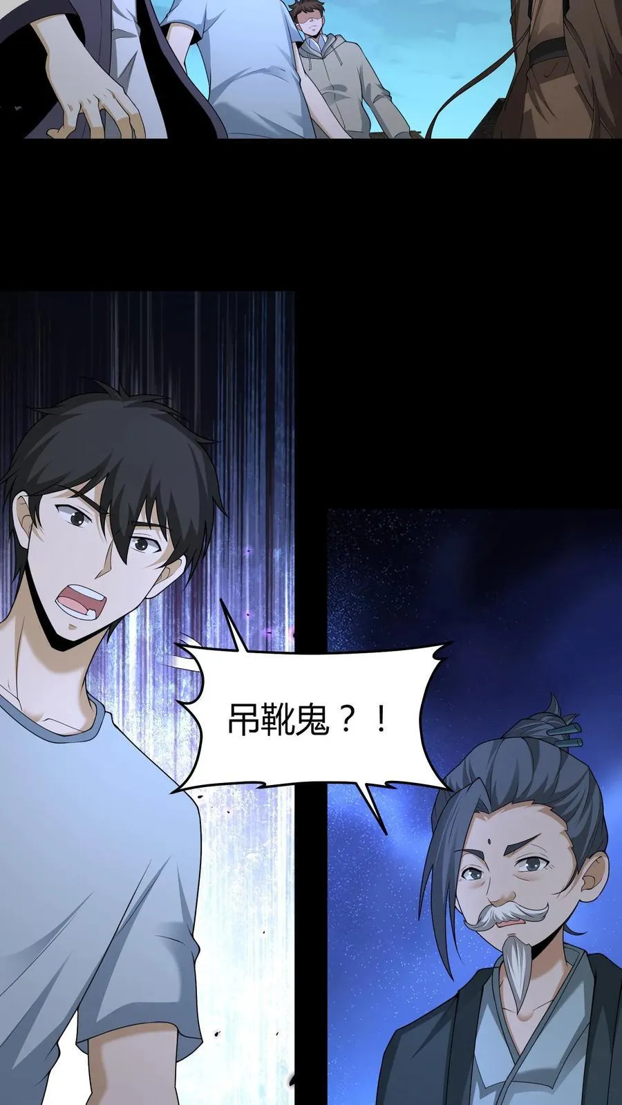 第548话 紫衣道人13
