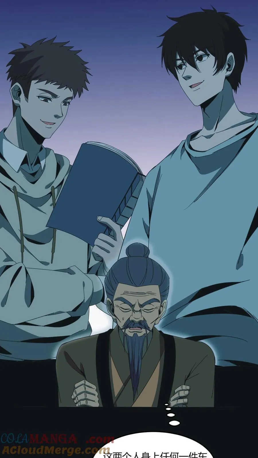第547话 陆地神仙4