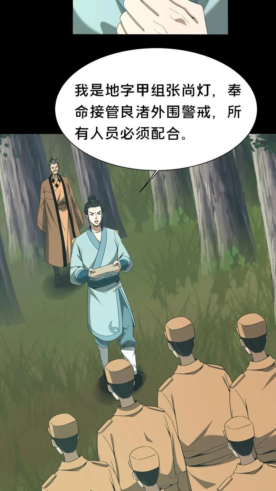 第557话 良渚的守卫9